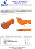 ООО БИНУР: листовка Зубок радиальный 3Р.4.80М