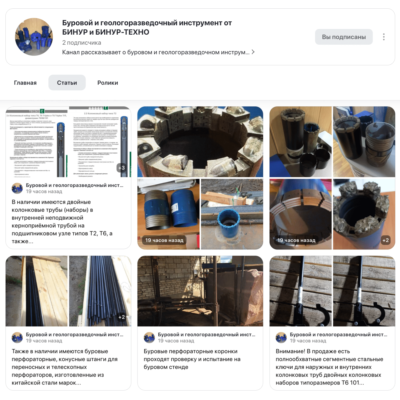 Канал Яндекс Дзен компании Бинур