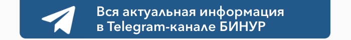 Телеграм-канал Бинур