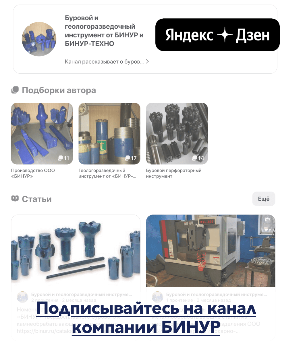 Компания Бинур - канал на Яндекс Дзен